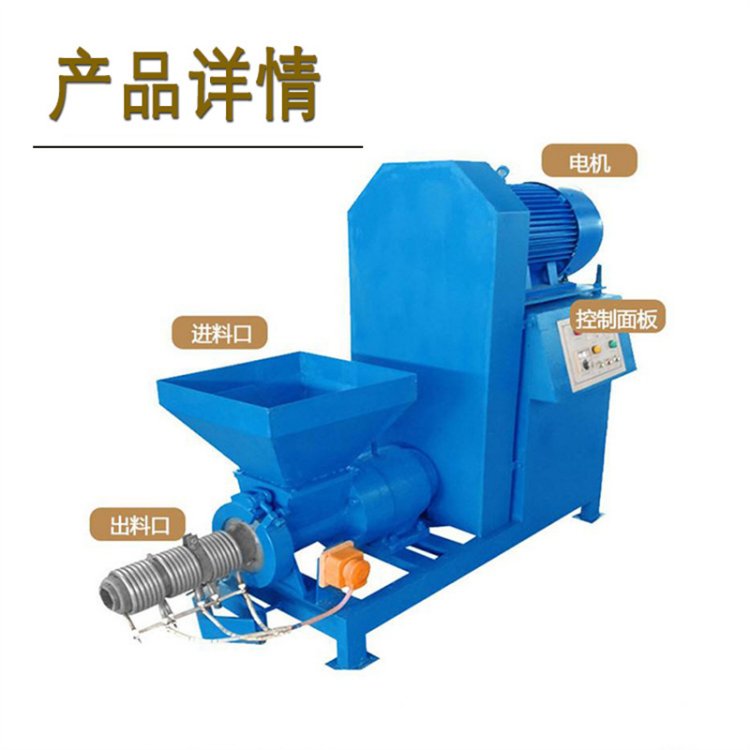 什么是節能木炭機？